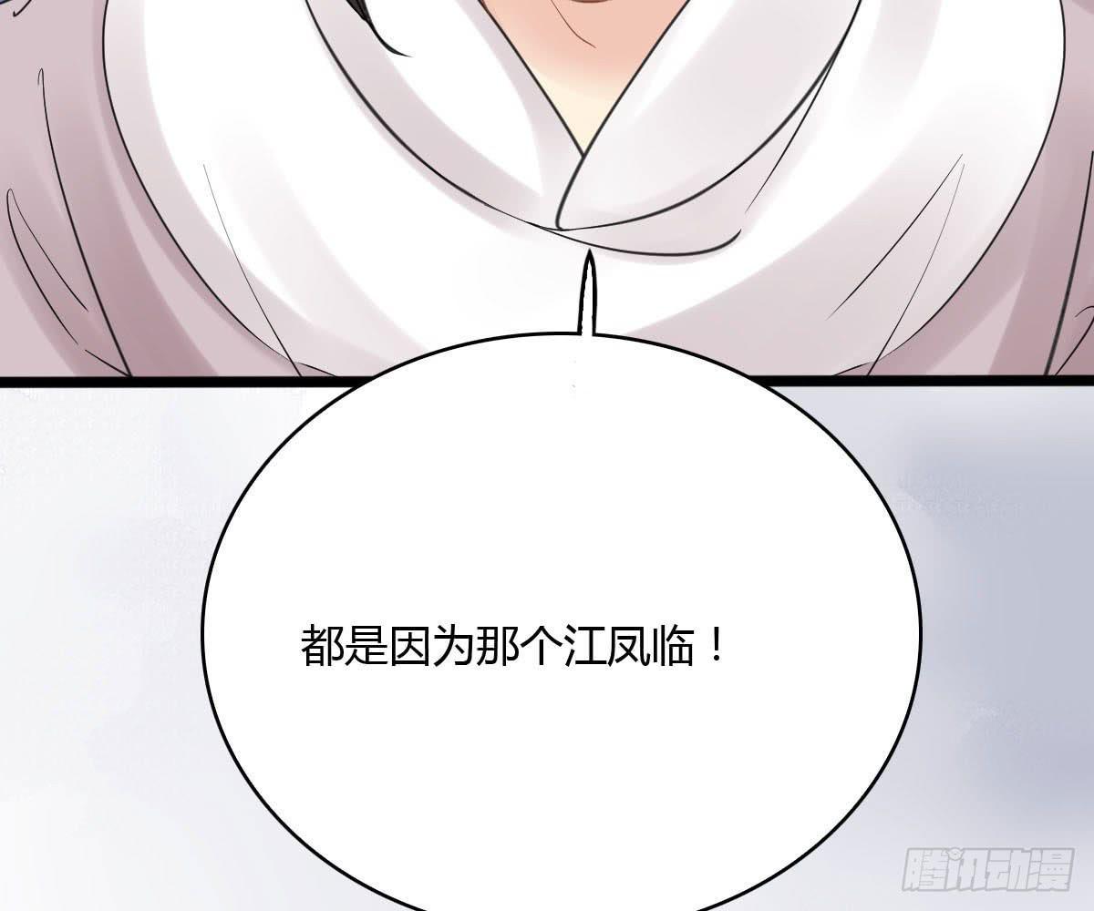 琅玕记事 - 红烛泪·十一(2/5) - 3