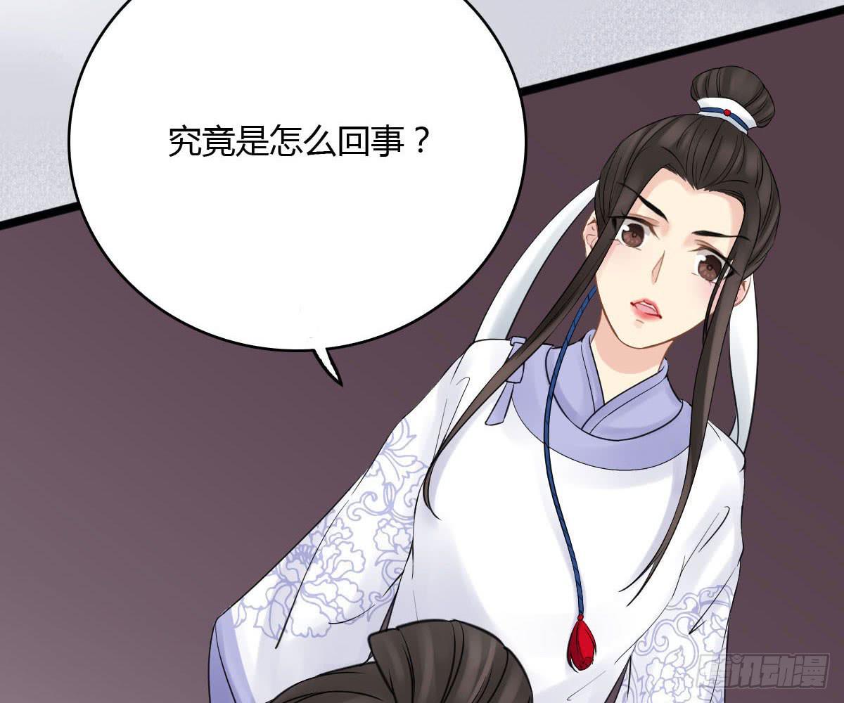 琅玕记事 - 红烛泪·十一(2/5) - 2