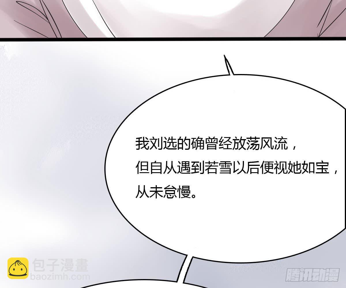 琅玕记事 - 红烛泪·十一(2/5) - 7