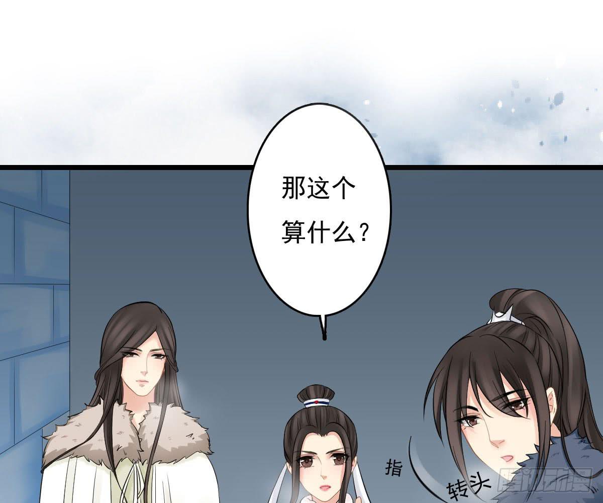 琅玕记事 - 红烛泪·十三(2/4) - 6