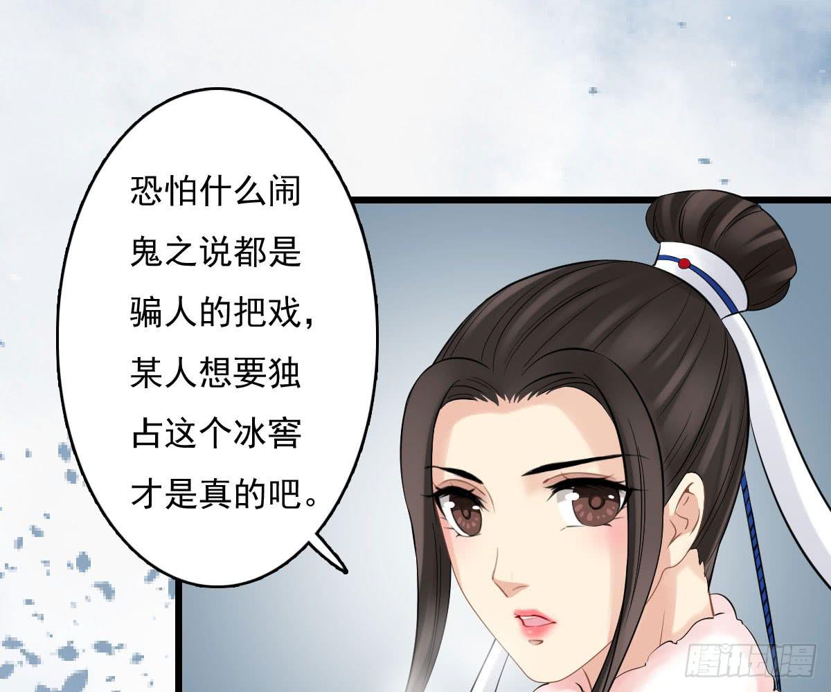 琅玕记事 - 红烛泪·十三(3/4) - 8