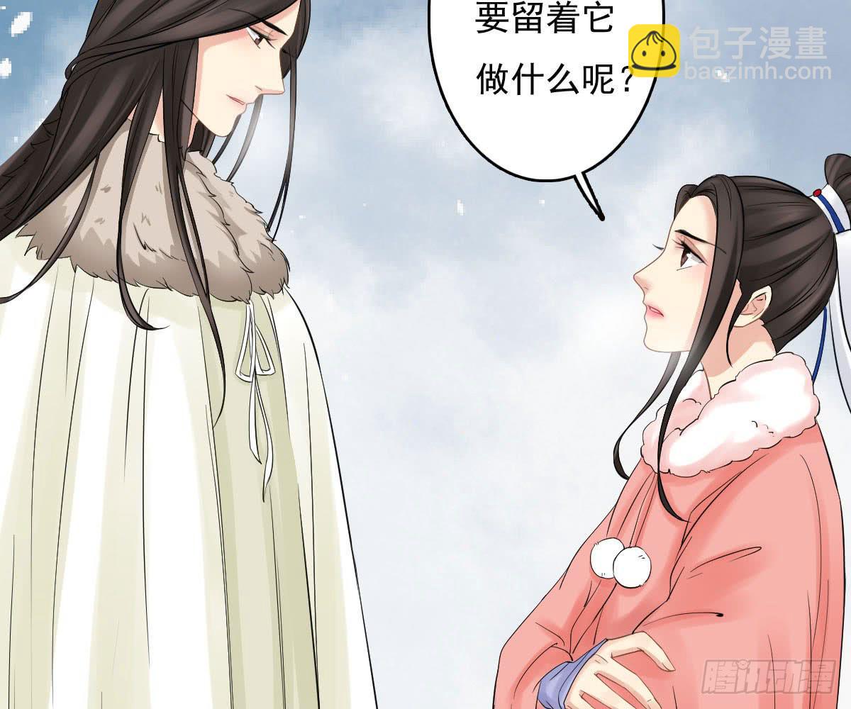 琅玕记事 - 红烛泪·十三(3/4) - 5