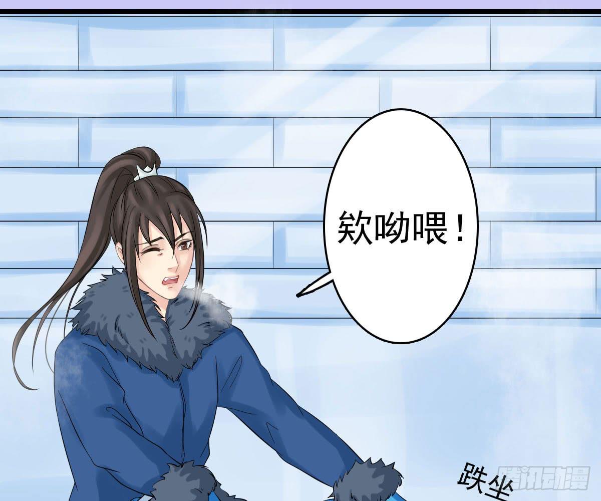 琅玕记事 - 红烛泪·十三(3/4) - 4