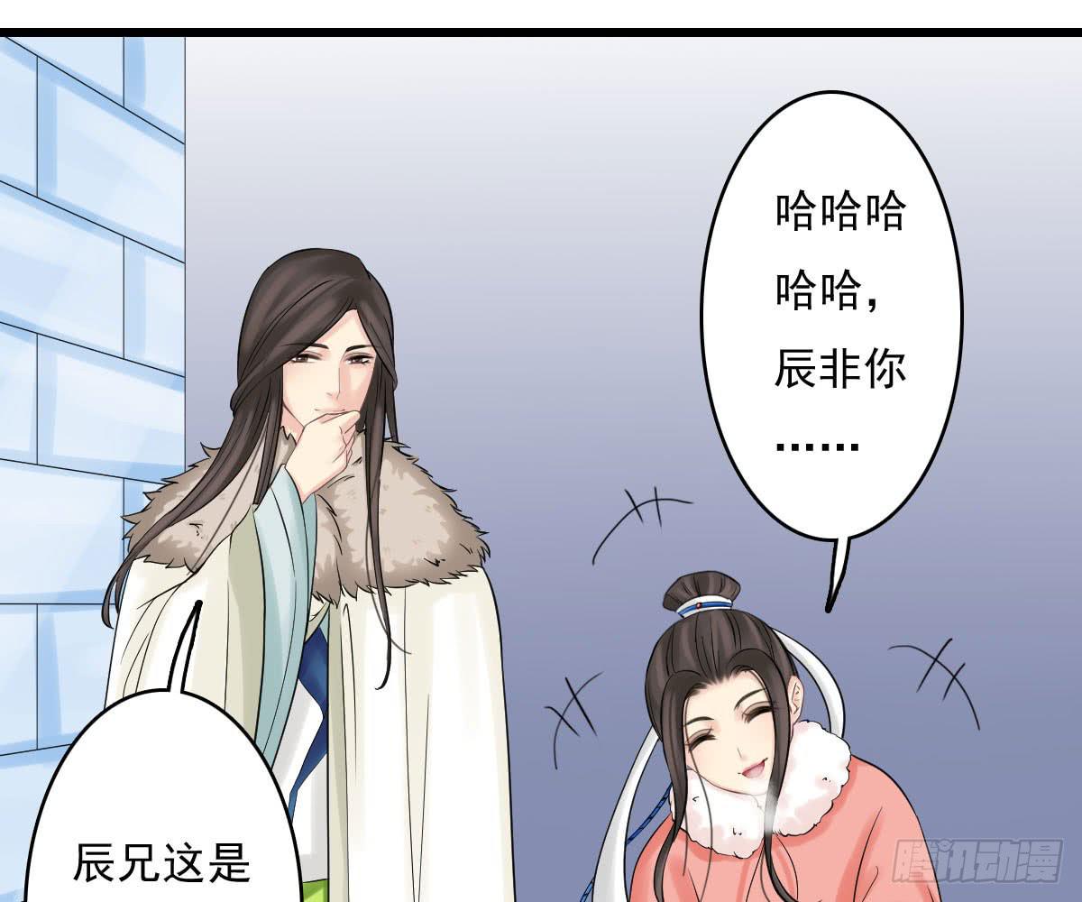 琅玕记事 - 红烛泪·十三(3/4) - 6