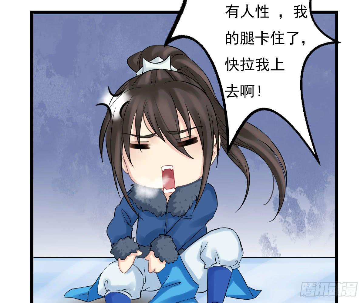 琅玕记事 - 红烛泪·十三(3/4) - 8