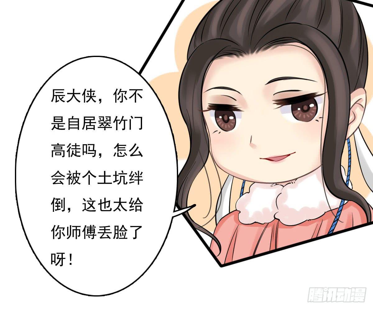 琅玕记事 - 红烛泪·十三(3/4) - 3