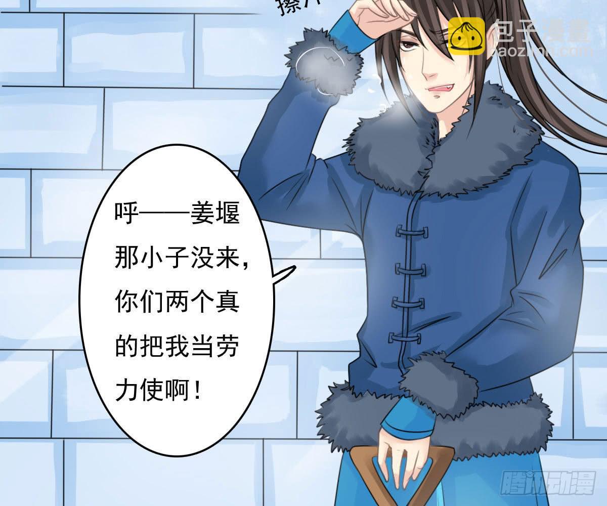 琅玕记事 - 红烛泪·十三(3/4) - 8