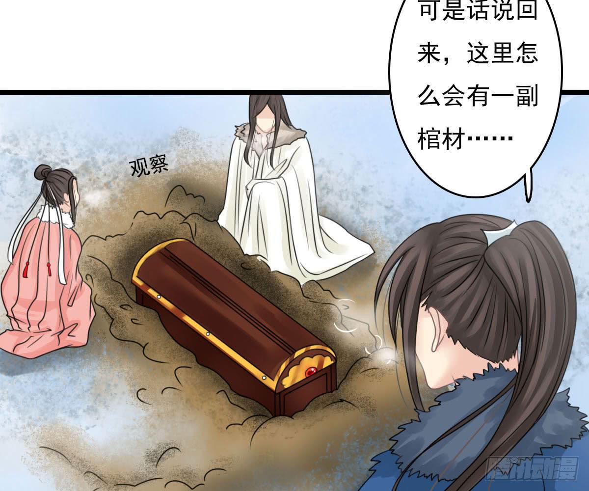 琅玕记事 - 红烛泪·十三(3/4) - 2