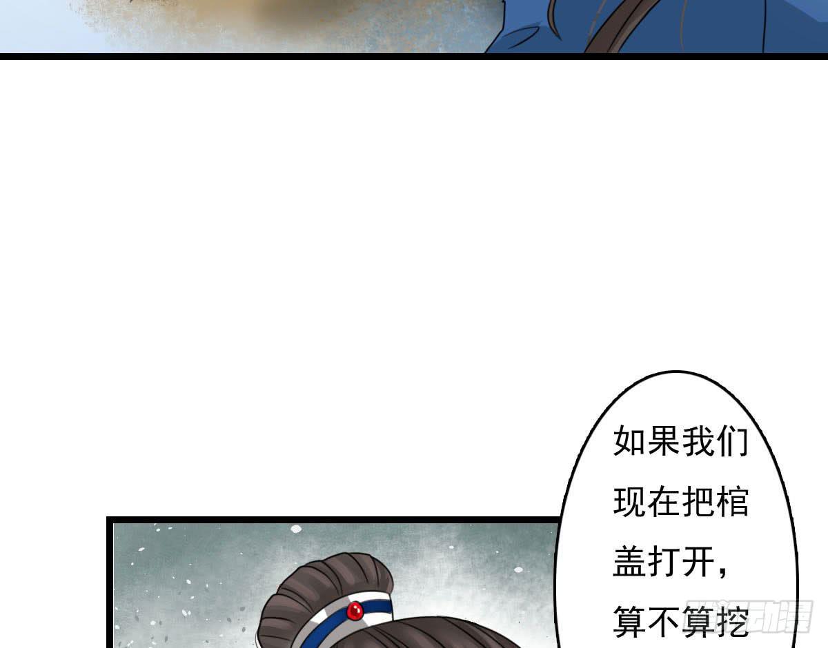 琅玕记事 - 红烛泪·十三(3/4) - 3