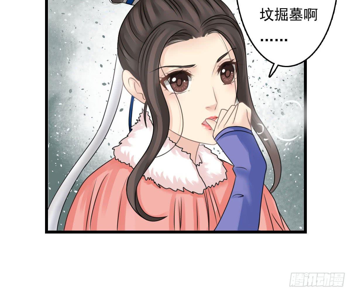 琅玕记事 - 红烛泪·十三(3/4) - 4