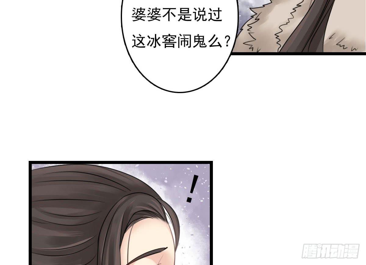 琅玕记事 - 红烛泪·十三(3/4) - 6