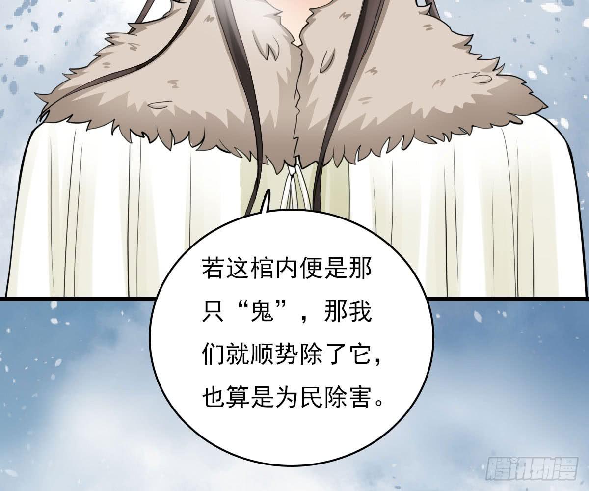 琅玕记事 - 红烛泪·十三(3/4) - 1