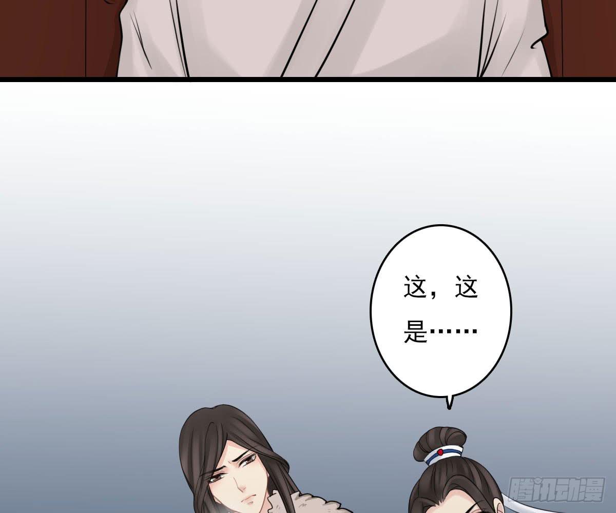 琅玕记事 - 红烛泪·十三(3/4) - 5