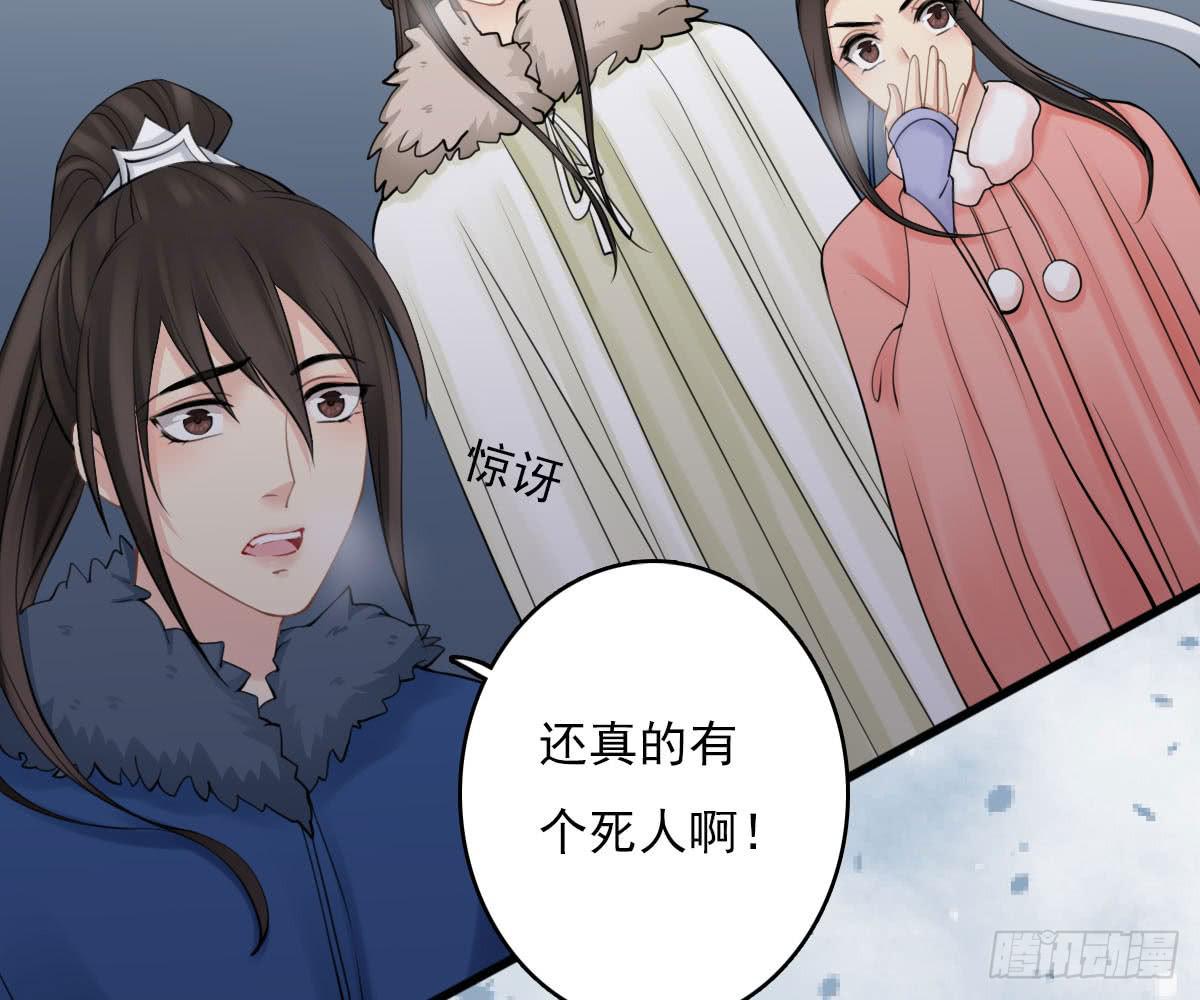 琅玕记事 - 红烛泪·十三(3/4) - 6