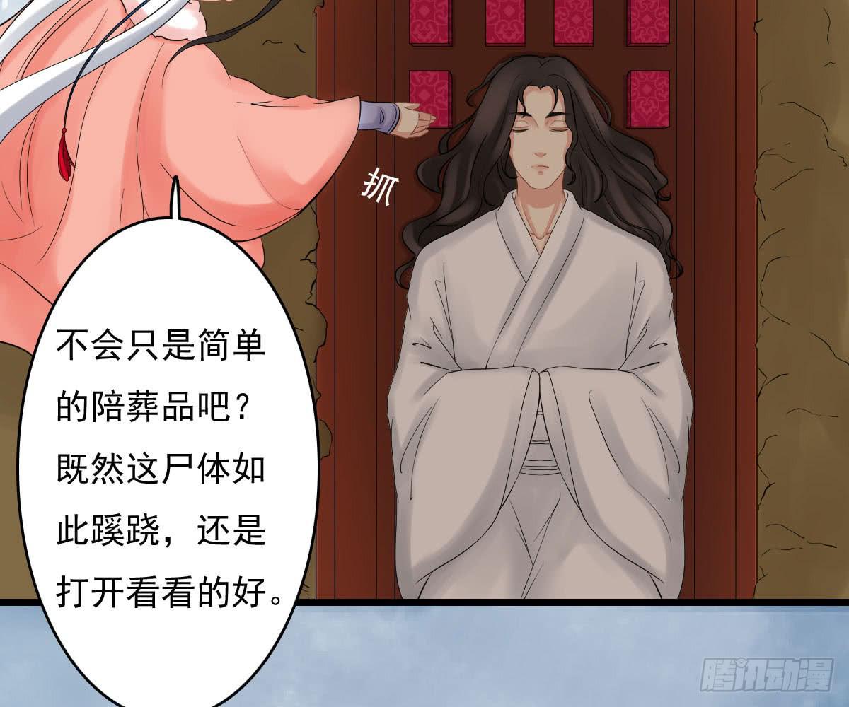 琅玕记事 - 红烛泪·十三(4/4) - 2