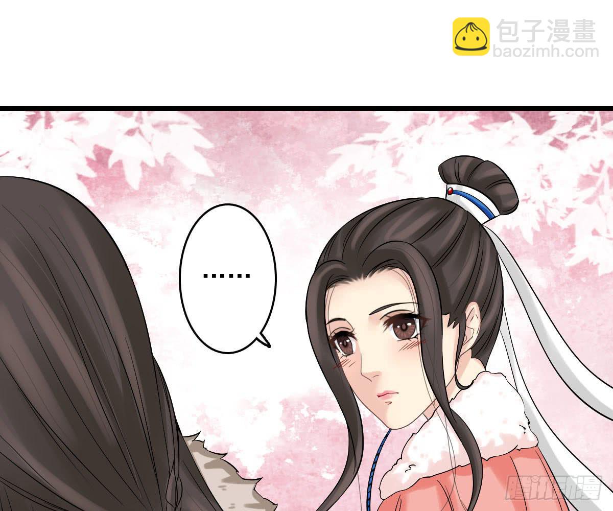 琅玕记事 - 红烛泪·十三(4/4) - 8