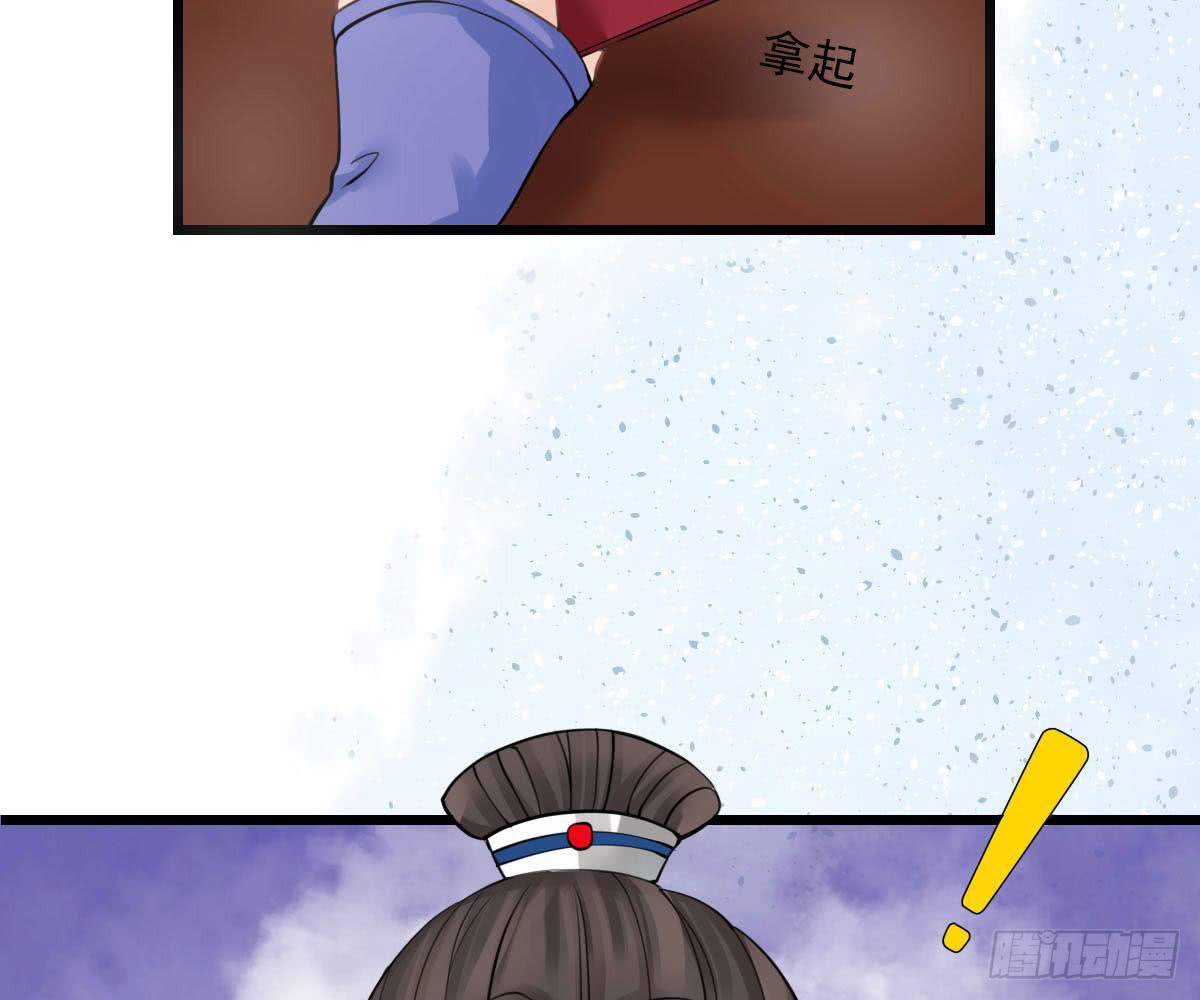 琅玕记事 - 红烛泪·十三(4/4) - 3