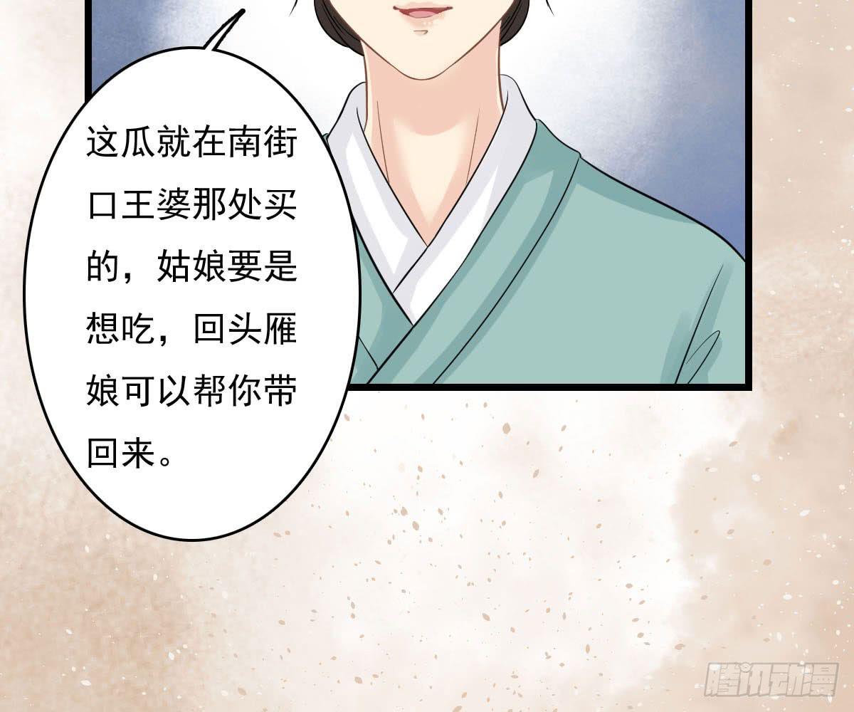 琅玕记事 - 红烛泪·十三(1/4) - 8