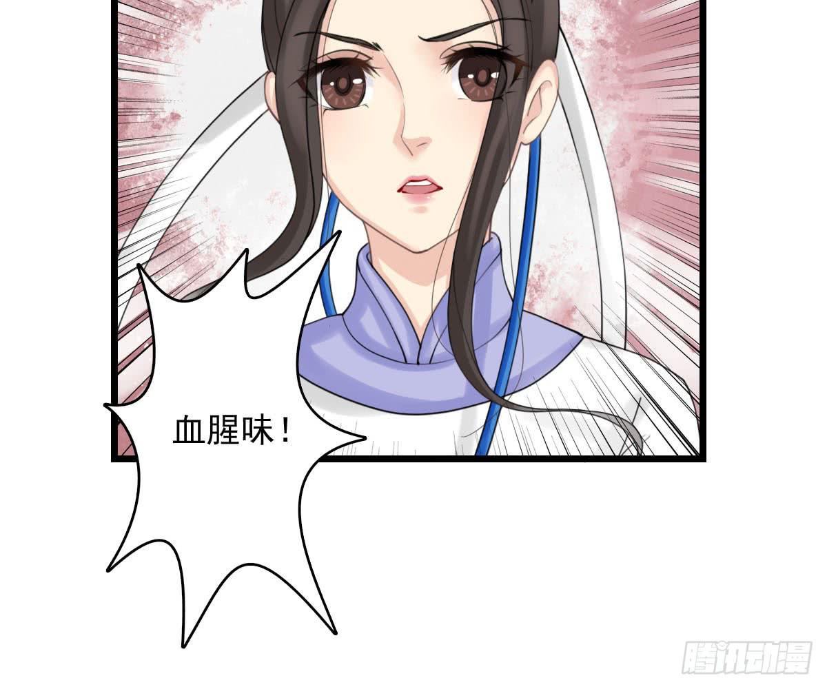 琅玕记事 - 红烛泪·十三(1/4) - 5