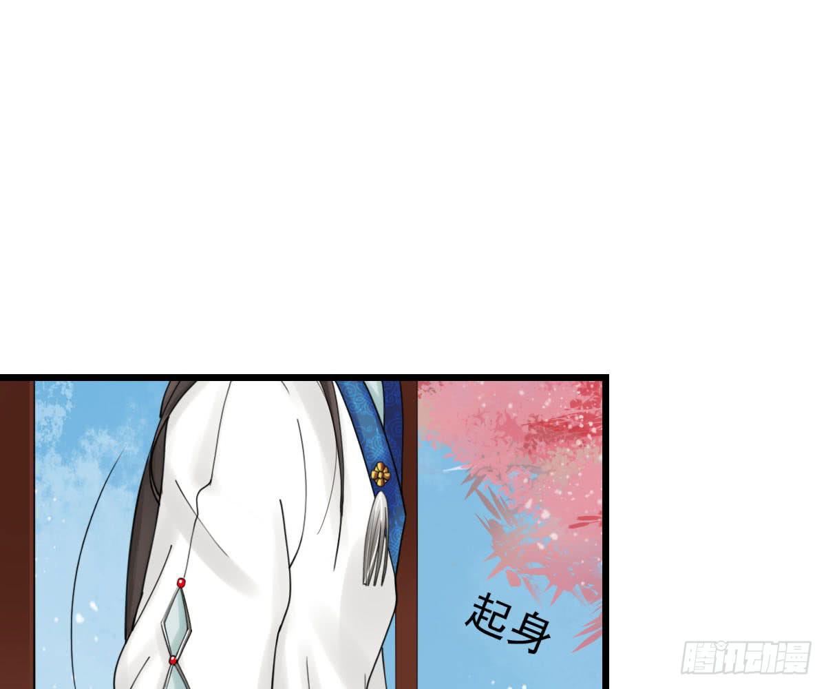 琅玕记事 - 红烛泪·十三(1/4) - 7