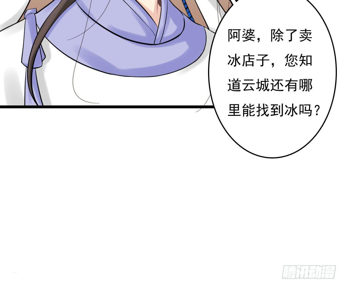 琅玕记事 - 红烛泪·十三(2/4) - 2