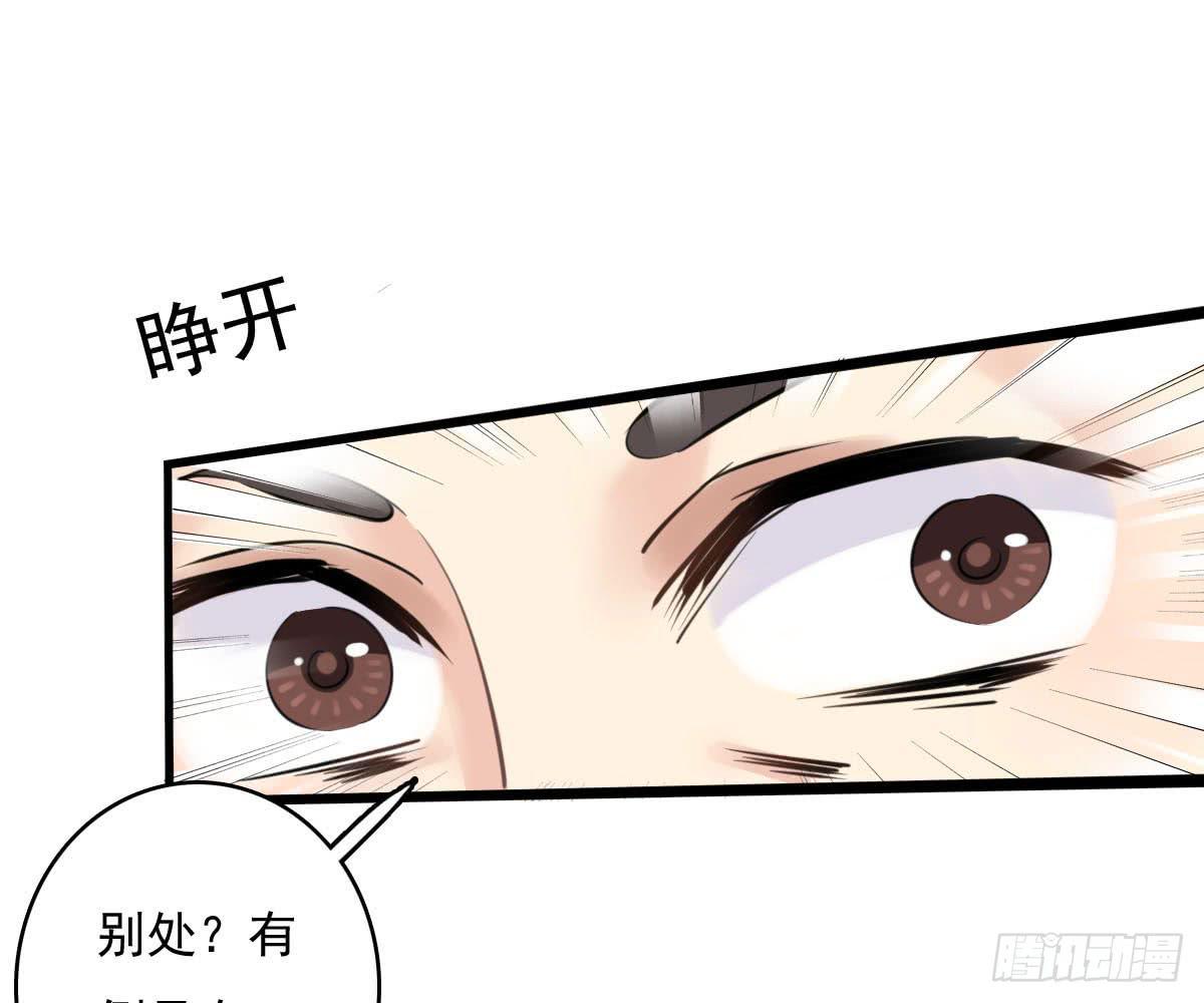 琅玕记事 - 红烛泪·十三(2/4) - 3