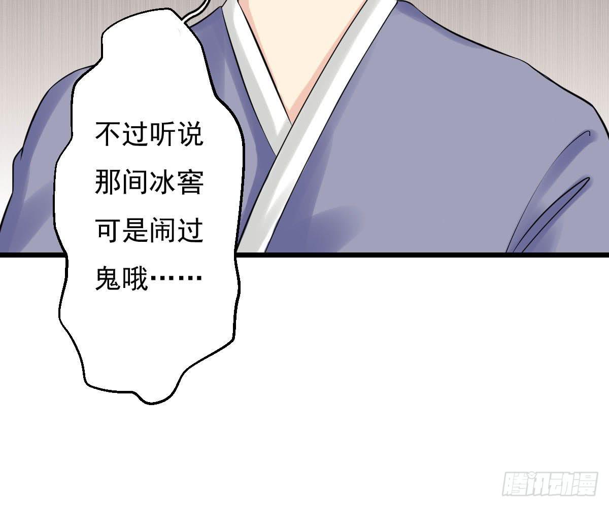 琅玕记事 - 红烛泪·十三(2/4) - 6