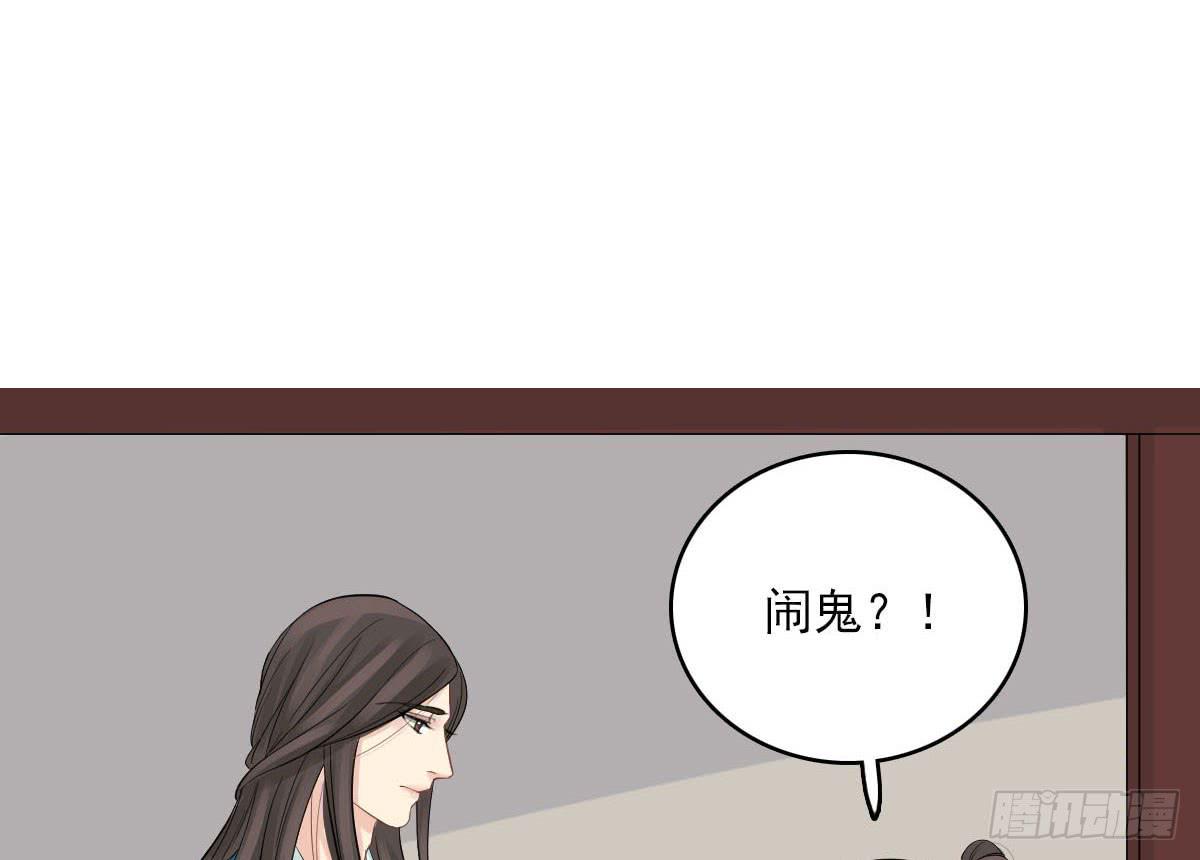 琅玕记事 - 红烛泪·十三(2/4) - 7