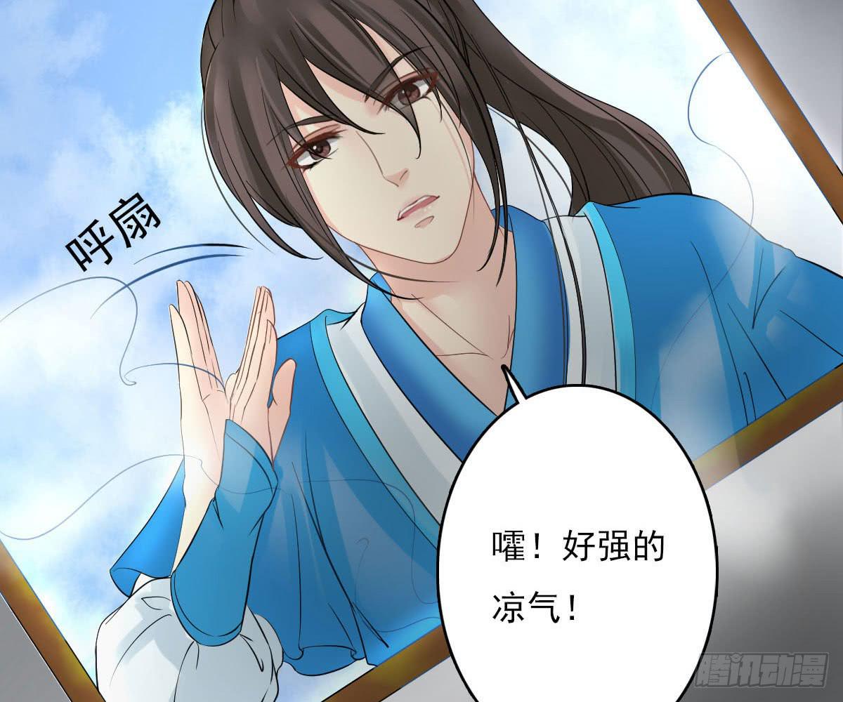 琅玕记事 - 红烛泪·十三(2/4) - 8