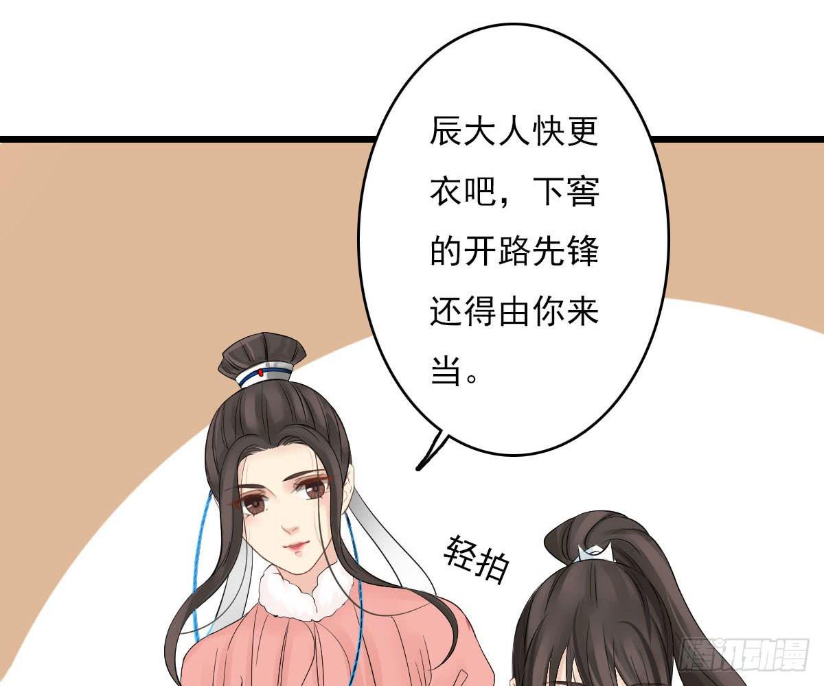 琅玕记事 - 红烛泪·十三(2/4) - 2