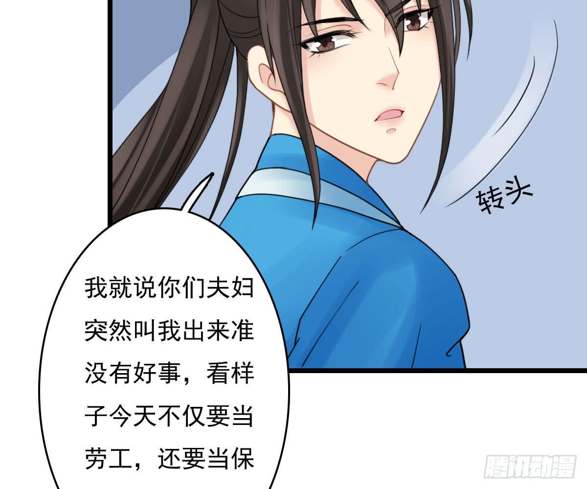 琅玕记事 - 红烛泪·十三(2/4) - 5