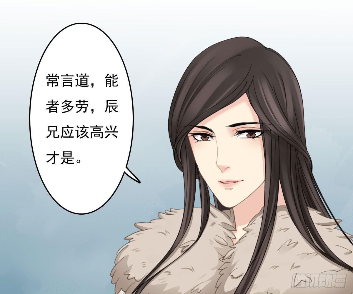 琅玕记事 - 红烛泪·十三(2/4) - 7