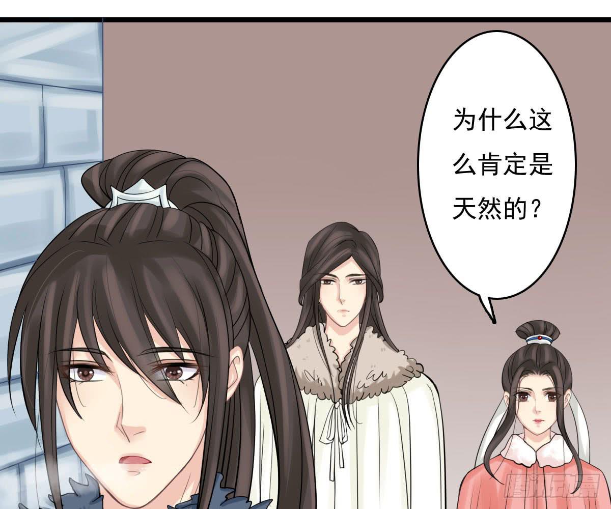 琅玕记事 - 红烛泪·十三(2/4) - 2