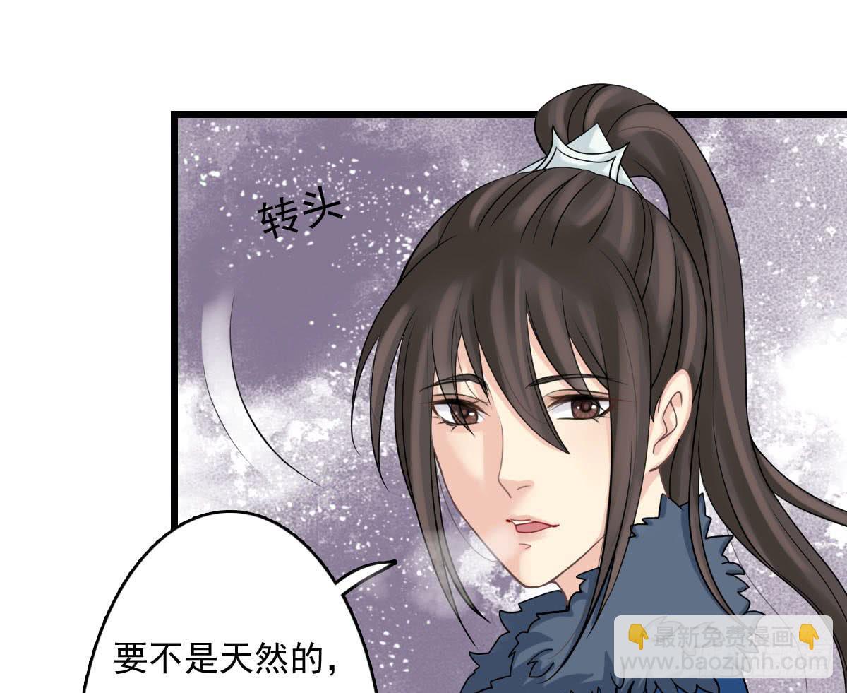 琅玕记事 - 红烛泪·十三(2/4) - 4