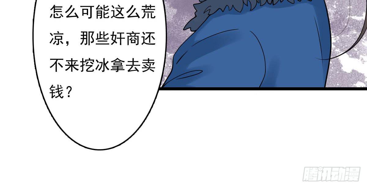 琅玕记事 - 红烛泪·十三(2/4) - 5