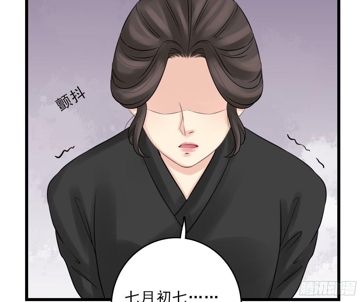 琅玕记事 - 红烛泪·十五(2/4) - 6