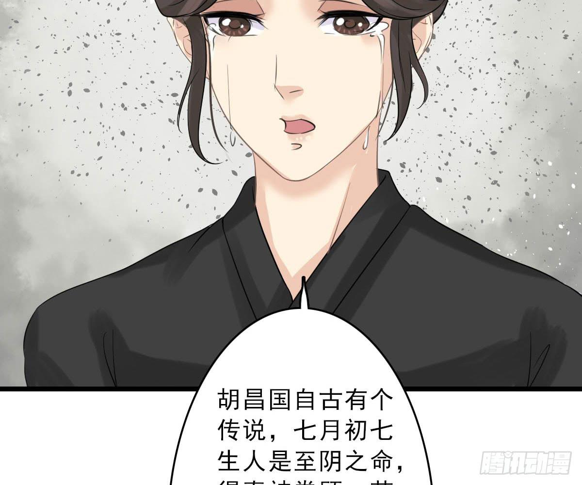 琅玕记事 - 红烛泪·十五(3/4) - 5