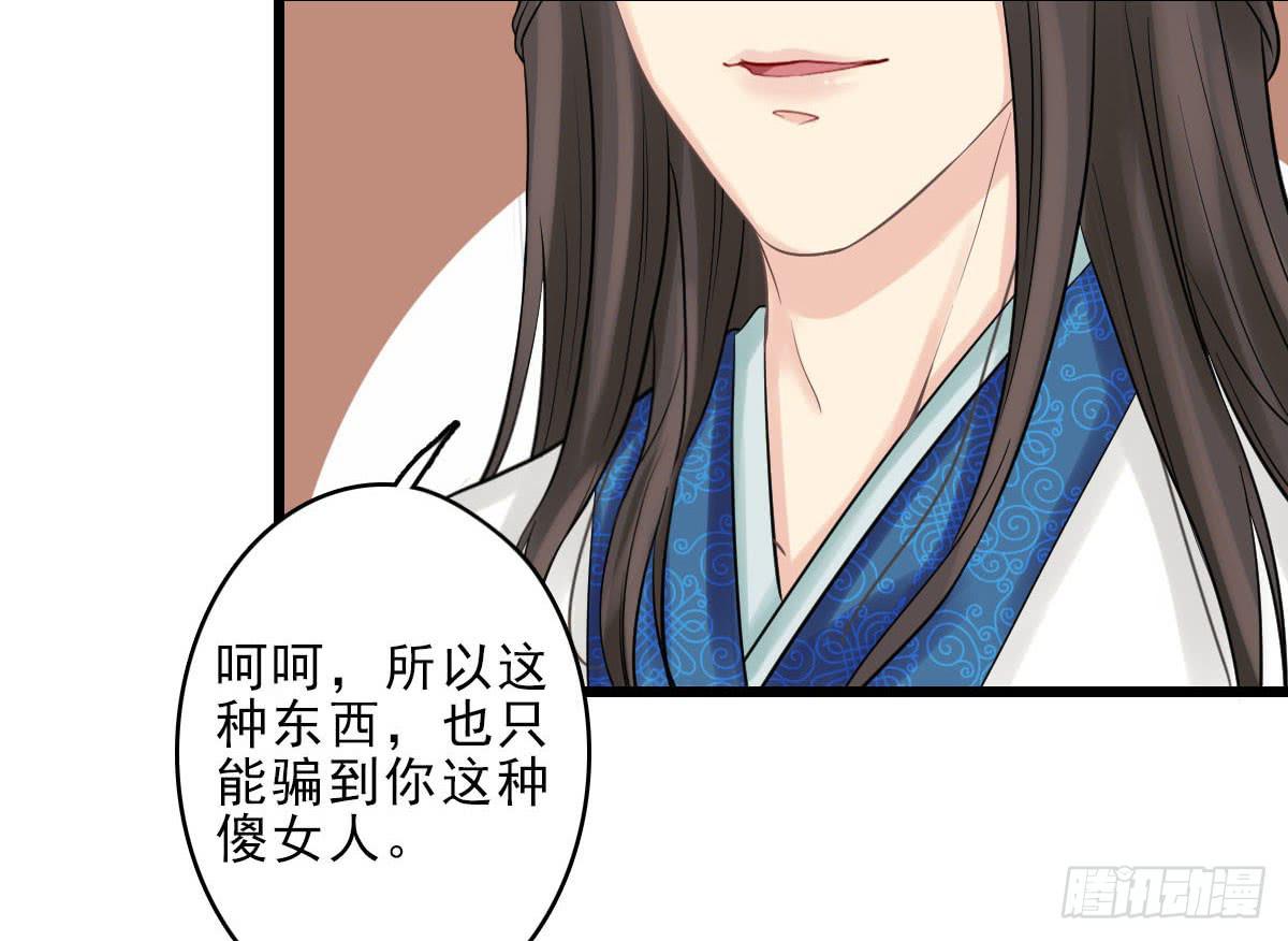 琅玕记事 - 红烛泪·十五(3/4) - 4