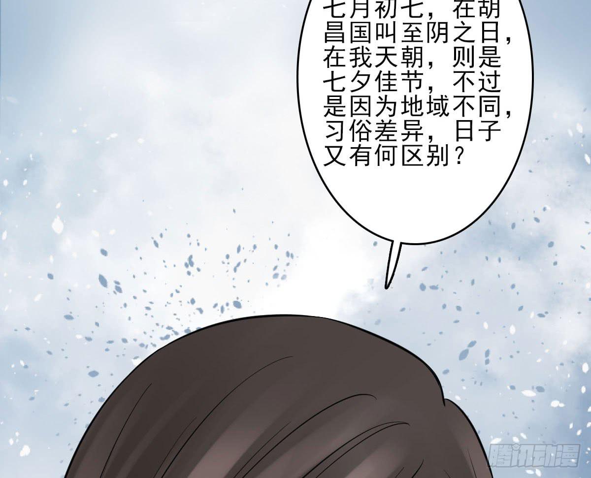 琅玕记事 - 红烛泪·十五(3/4) - 8