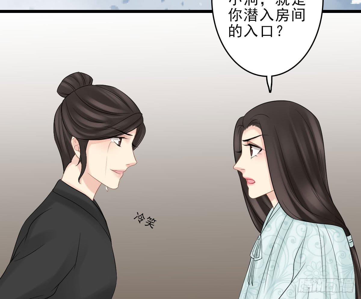 琅玕记事 - 红烛泪·十五(3/4) - 6