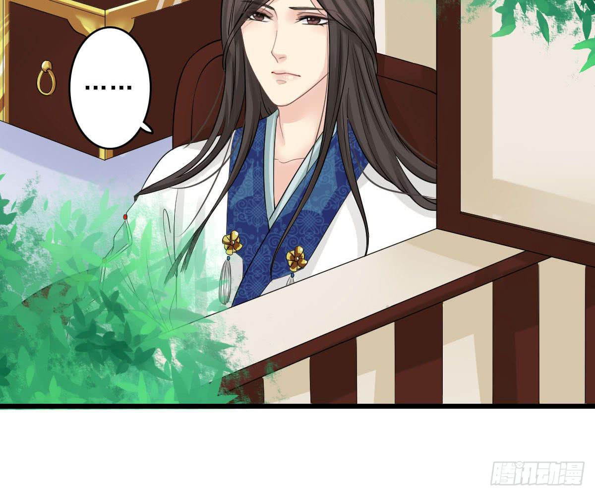 琅玕记事 - 红烛泪·十五(1/4) - 1