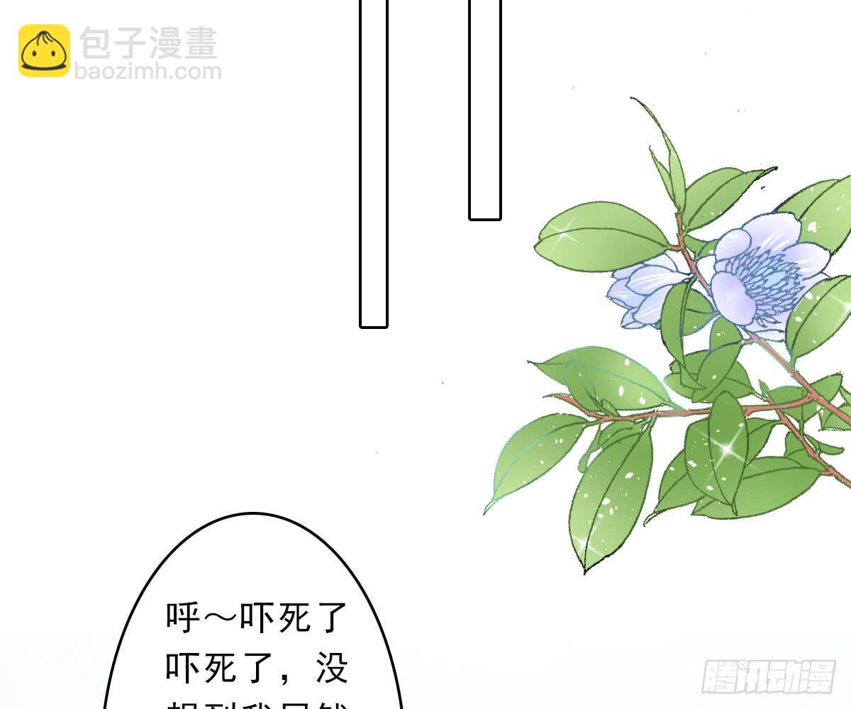 琅玕记事 - 红烛泪·十五(1/4) - 4