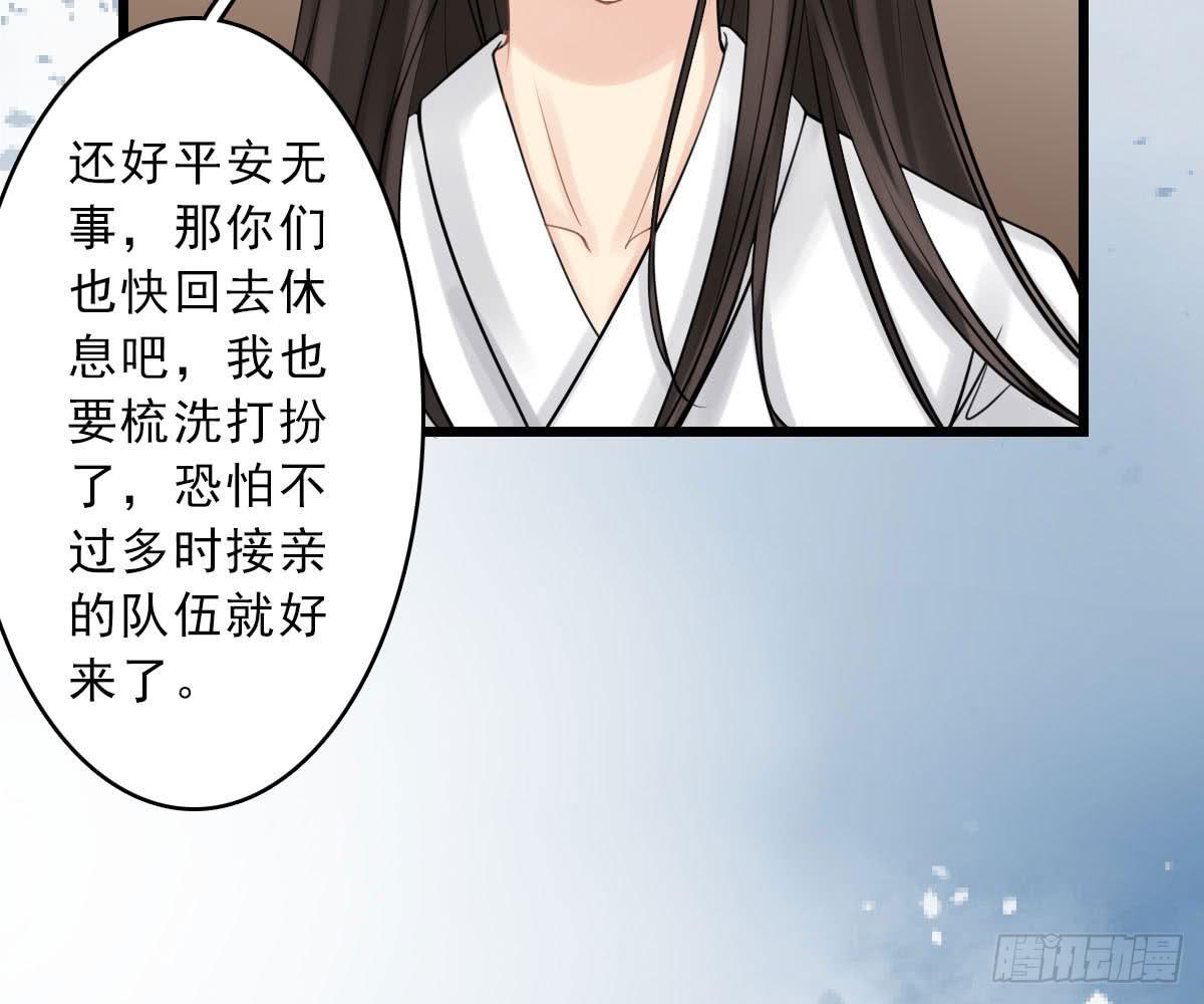 琅玕记事 - 红烛泪·十五(1/4) - 2