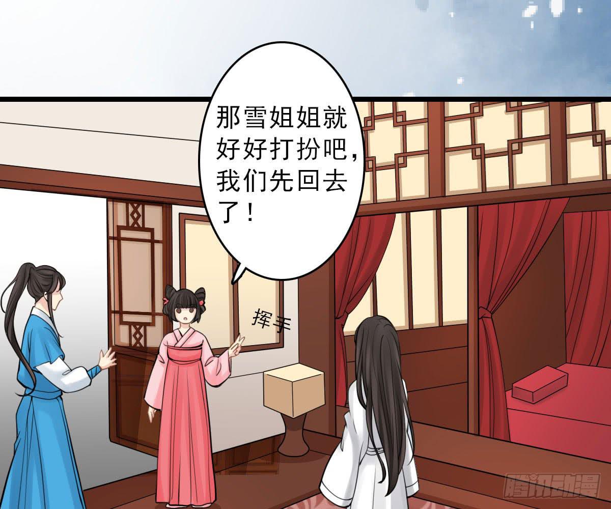 琅玕记事 - 红烛泪·十五(1/4) - 3