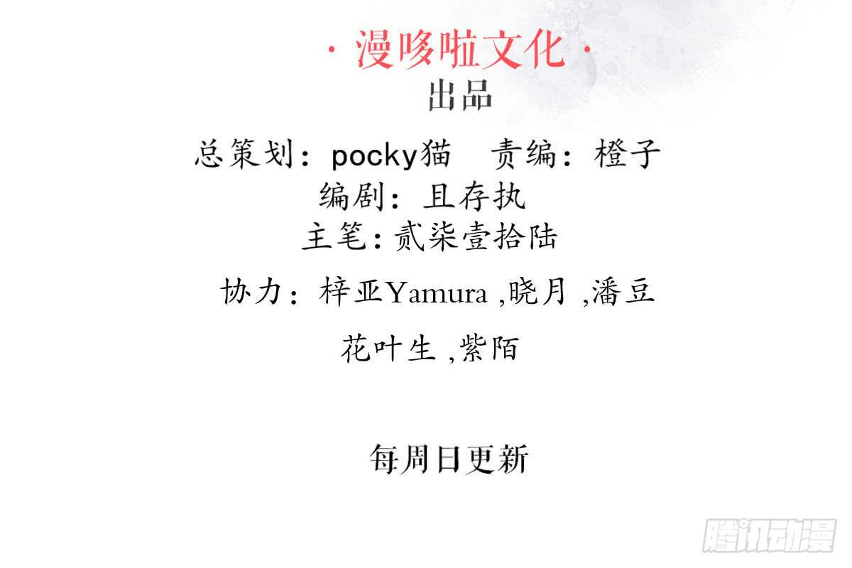 琅玕记事 - 红烛泪·十五(1/4) - 3