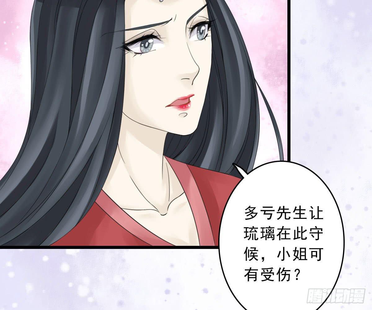 琅玕记事 - 红烛泪·十五(1/4) - 6