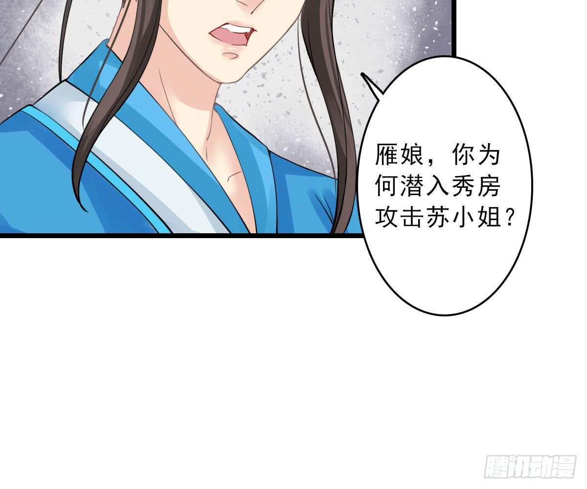 琅玕记事 - 红烛泪·十五(2/4) - 8