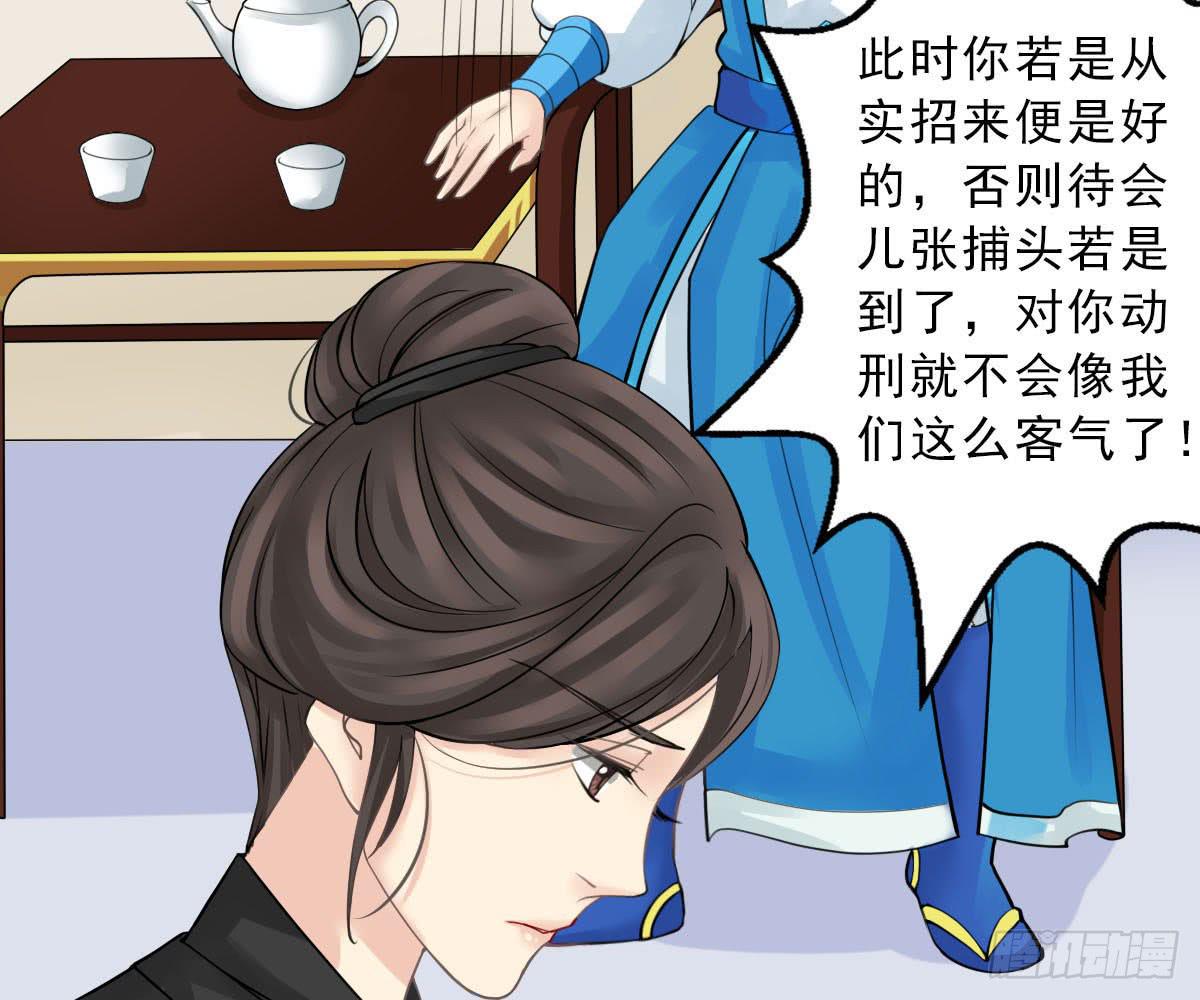 琅玕记事 - 红烛泪·十五(2/4) - 4