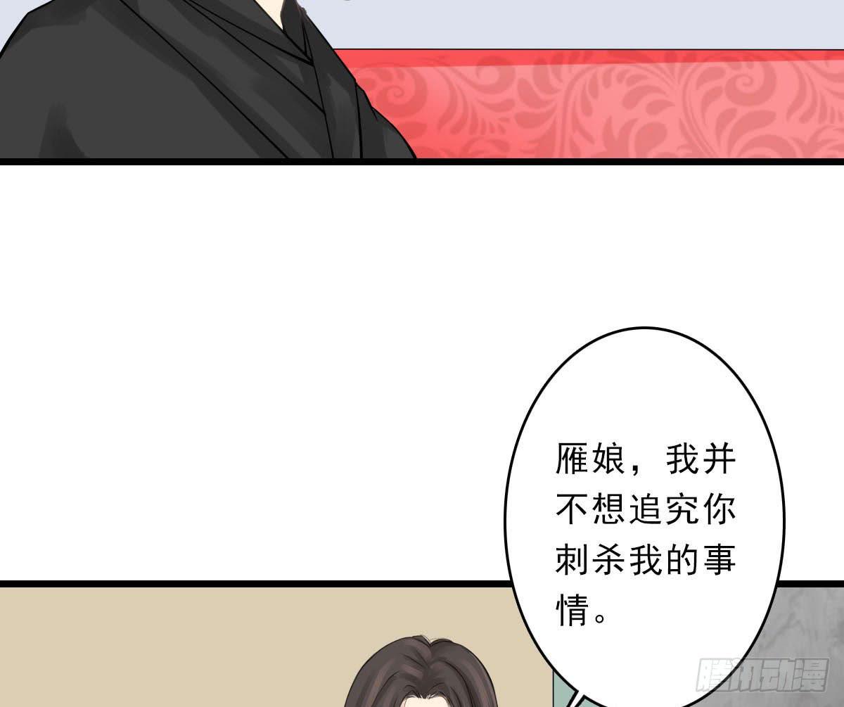 琅玕记事 - 红烛泪·十五(2/4) - 5