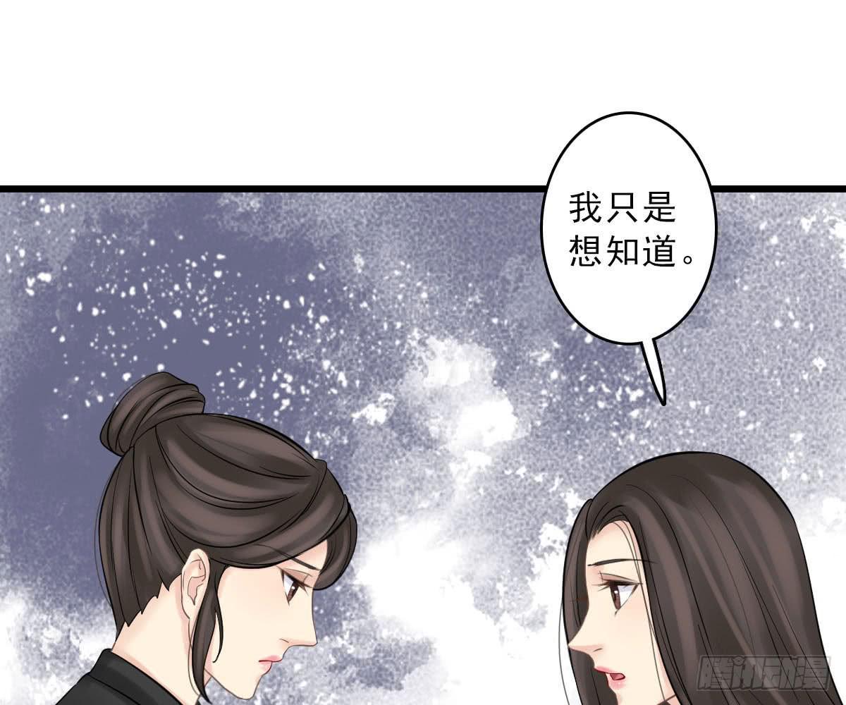 琅玕记事 - 红烛泪·十五(2/4) - 3